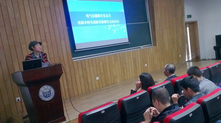 电气信通实践交流活动2