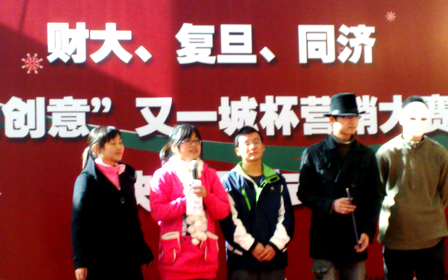 第二届三校营销大赛图(1)